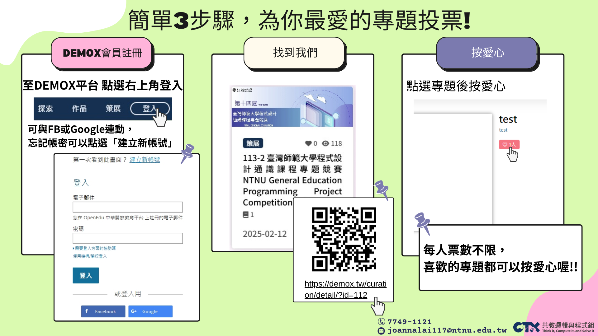 按愛心懶人包