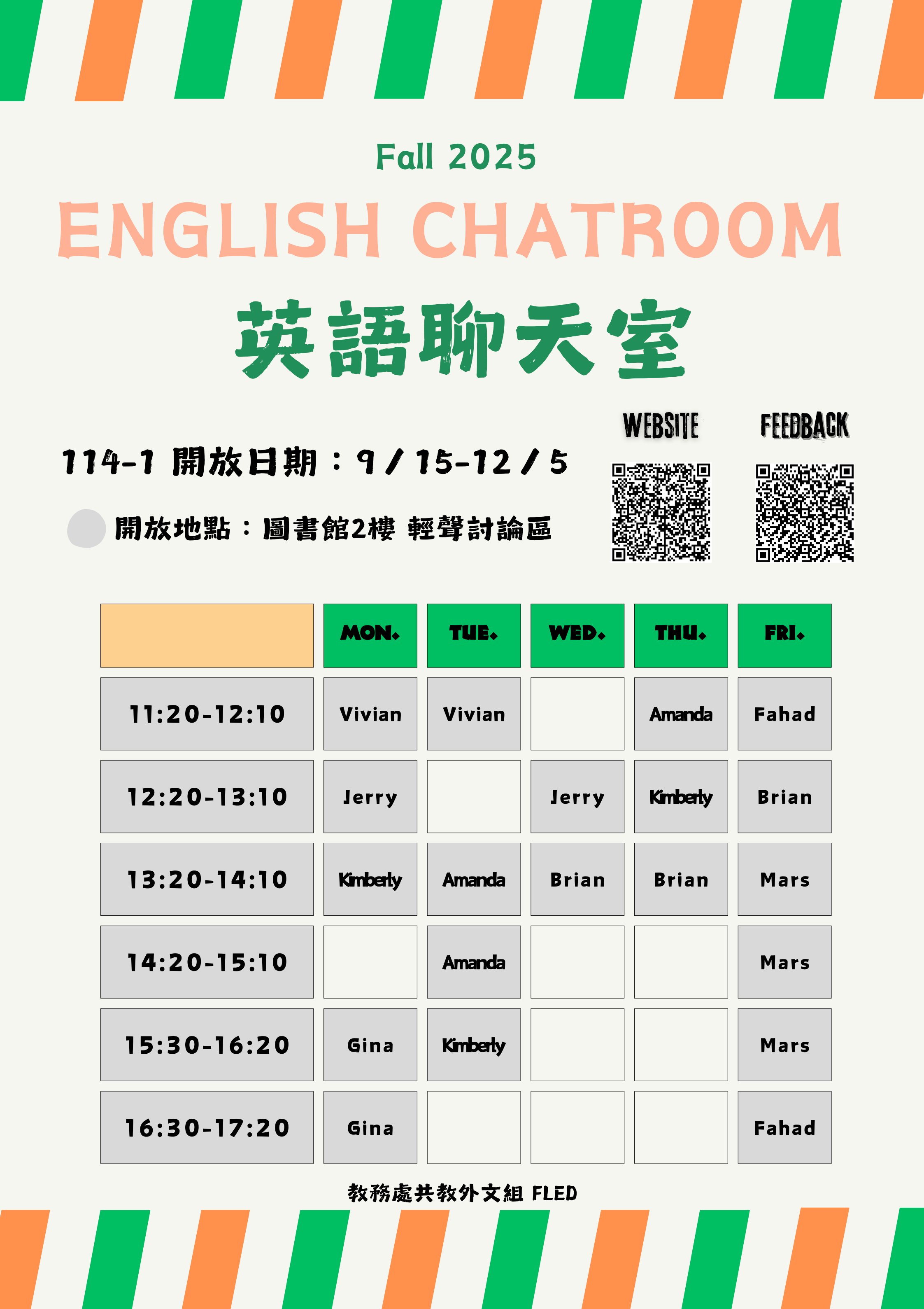114-1英語聊天室 EC Shift 114-1英語聊天室 EC Shift