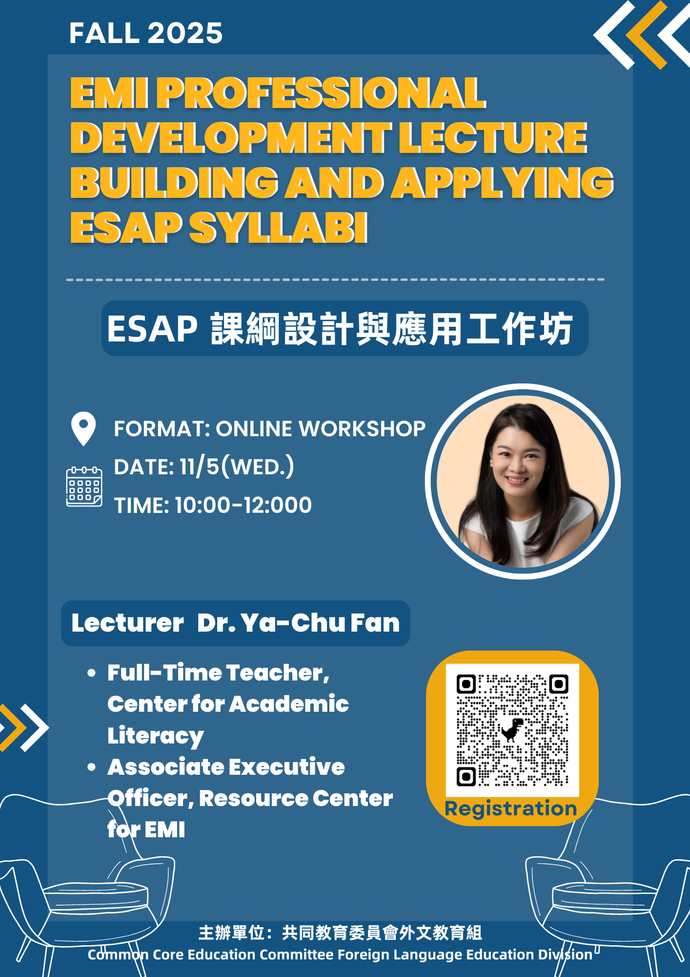 ESAP課綱工作坊