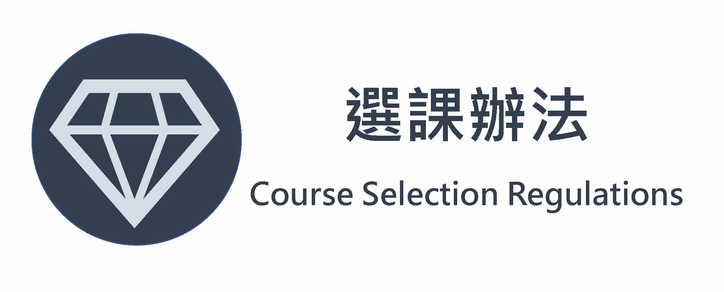 icon-選課專區_頁面_01