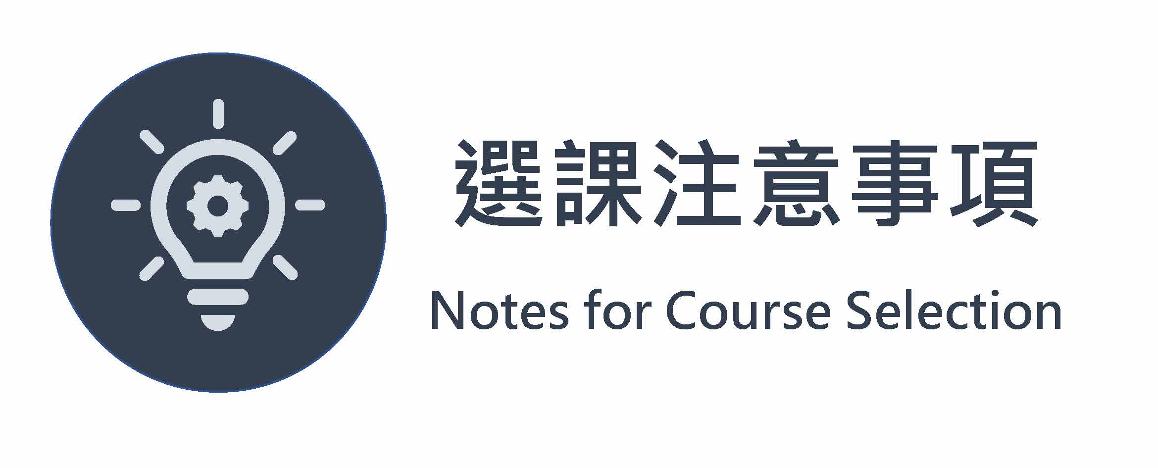 icon-選課專區_頁面_02
