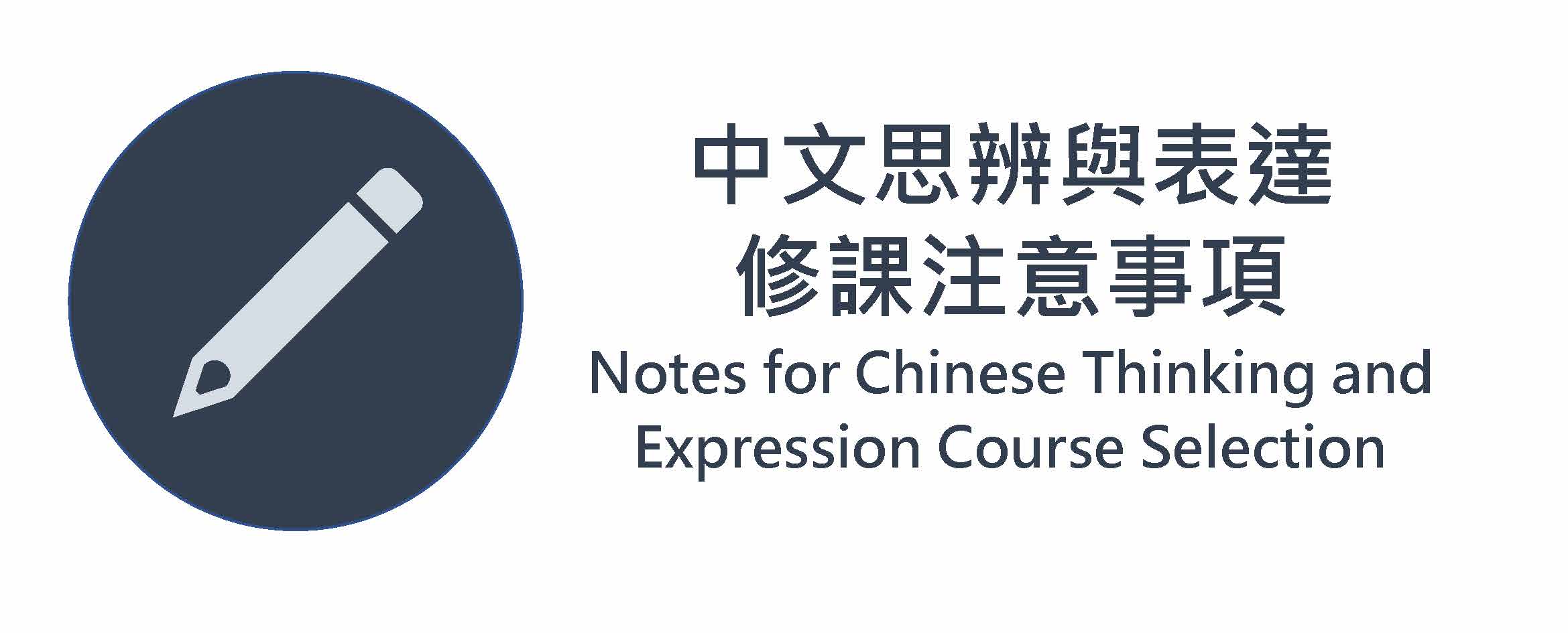 icon-選課專區_頁面_04