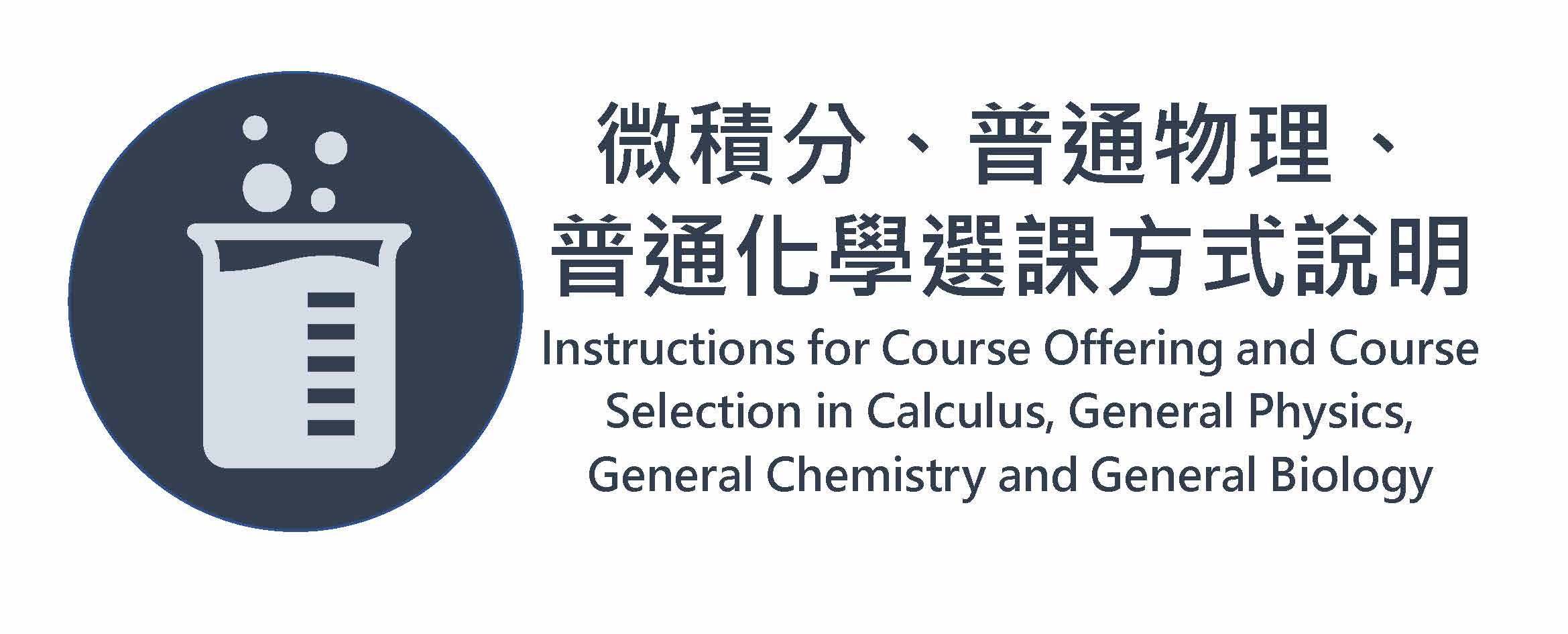 icon-選課專區_頁面_07