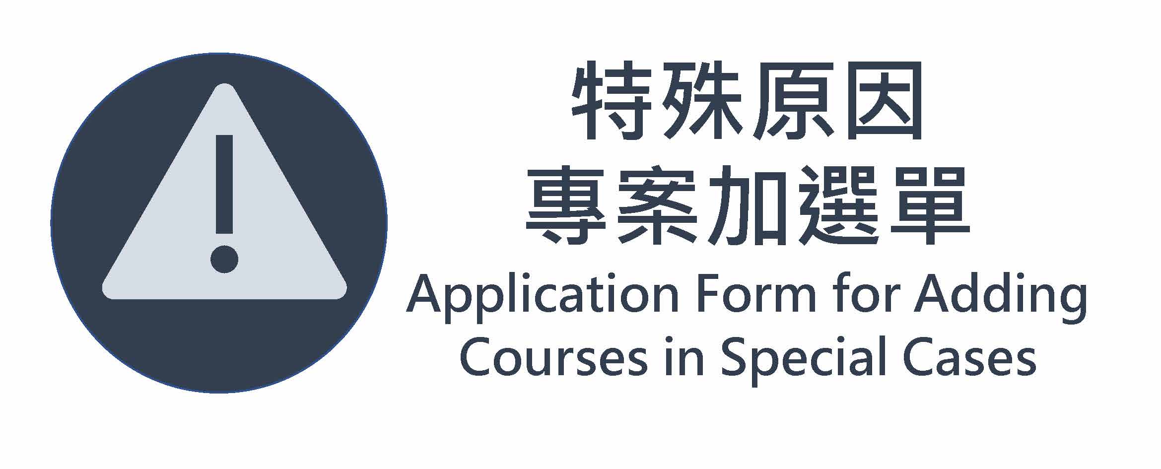 icon-選課專區_頁面_10