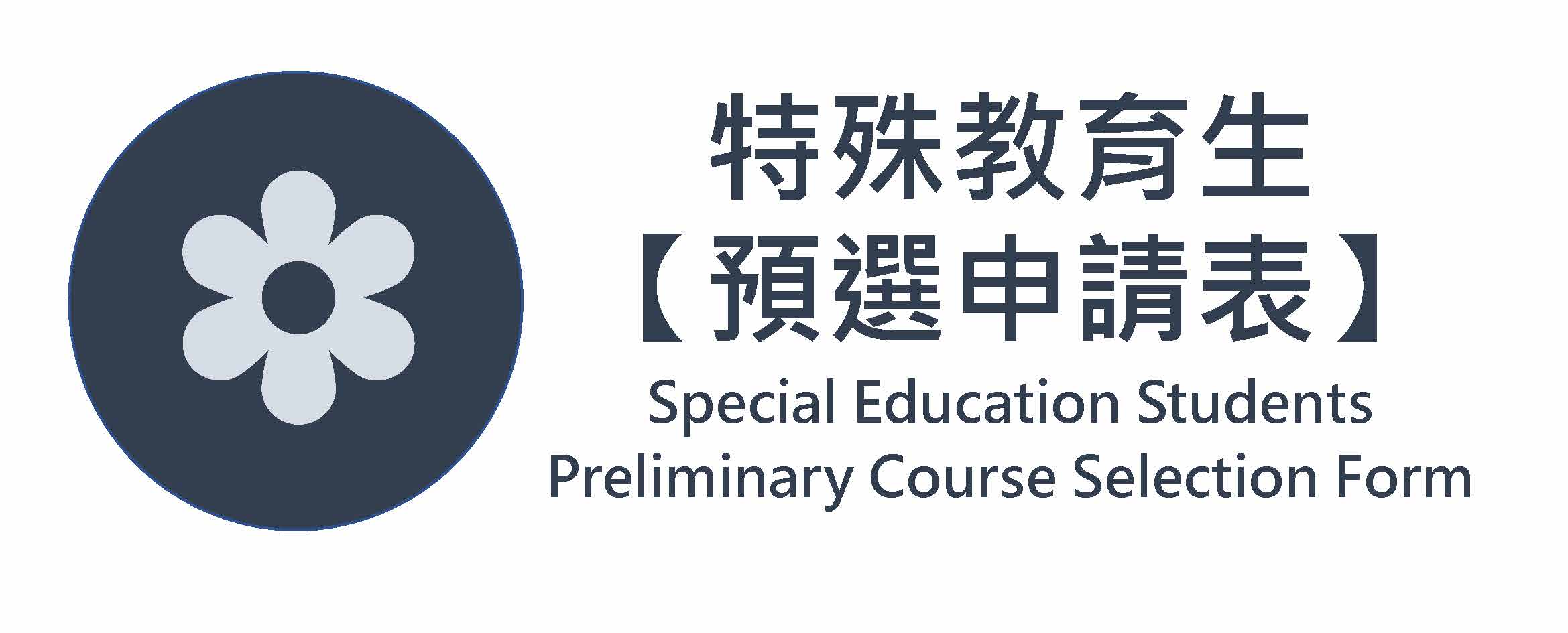 icon-選課專區_頁面_13