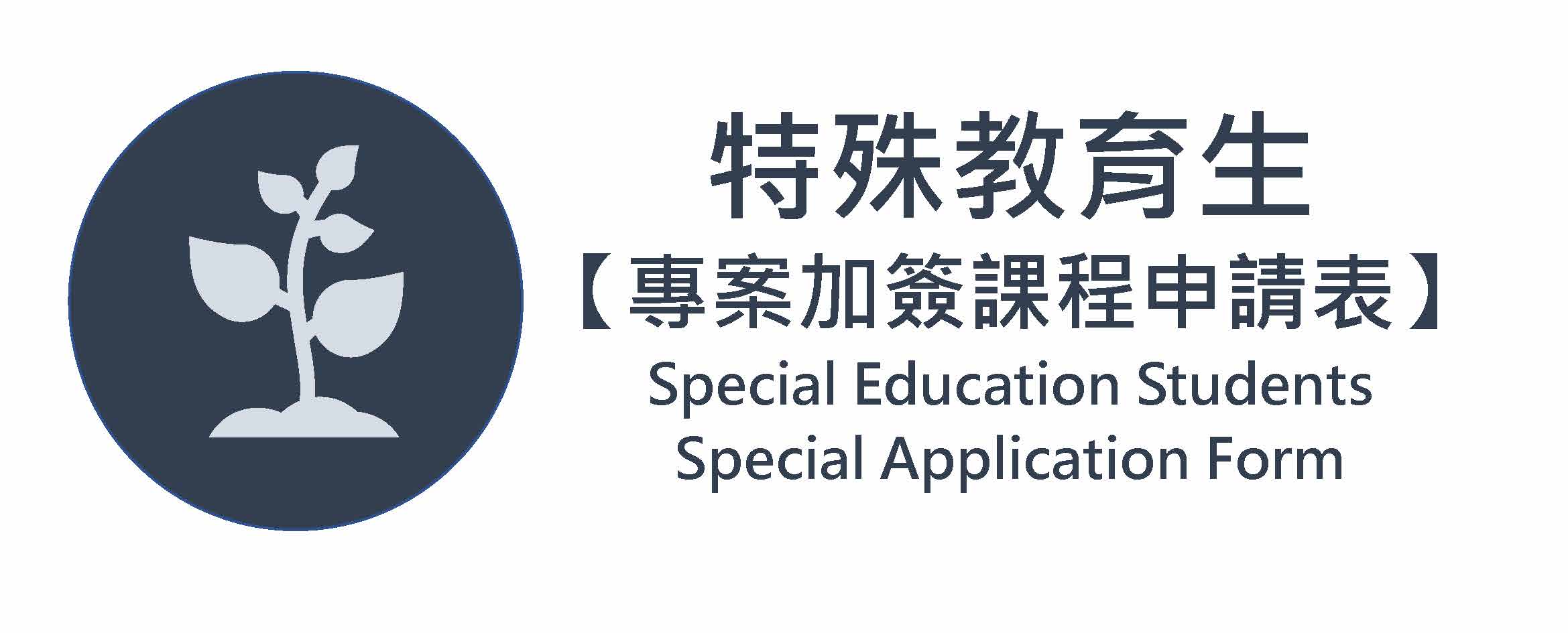 icon-選課專區_頁面_14