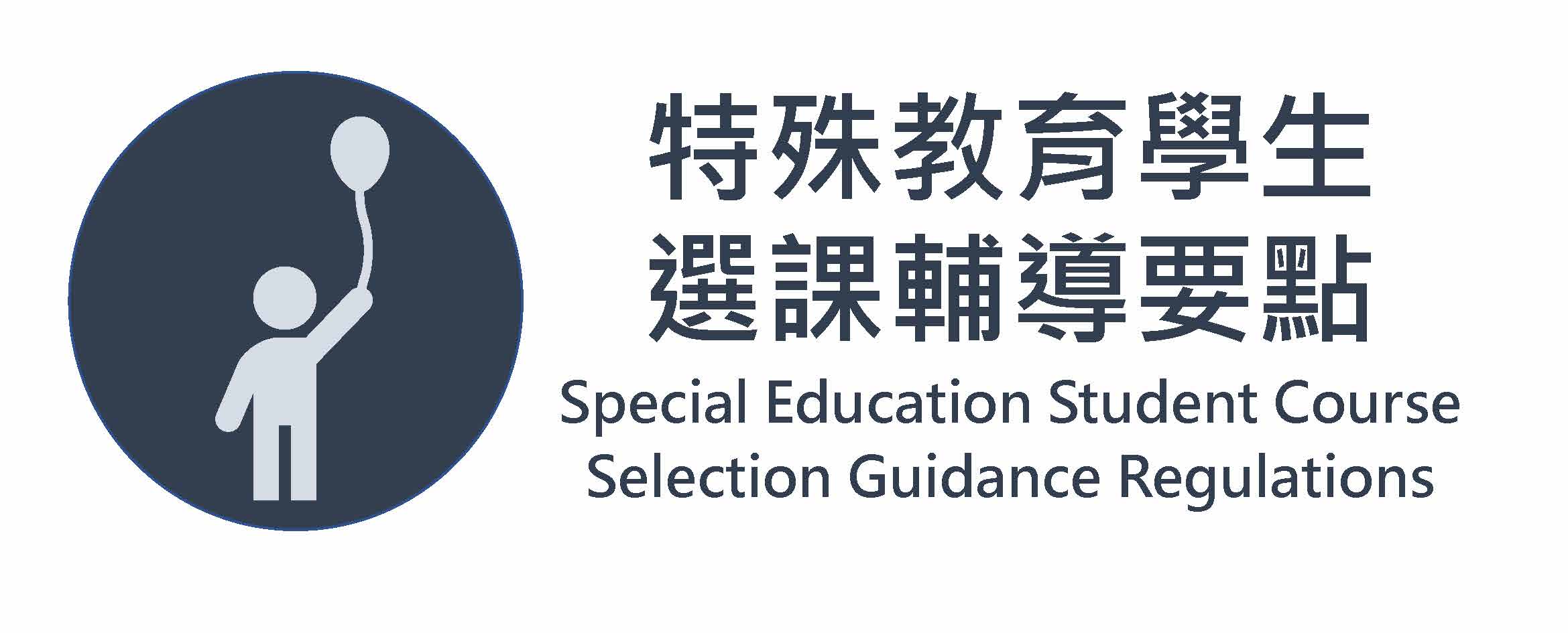 icon-選課專區_頁面_12