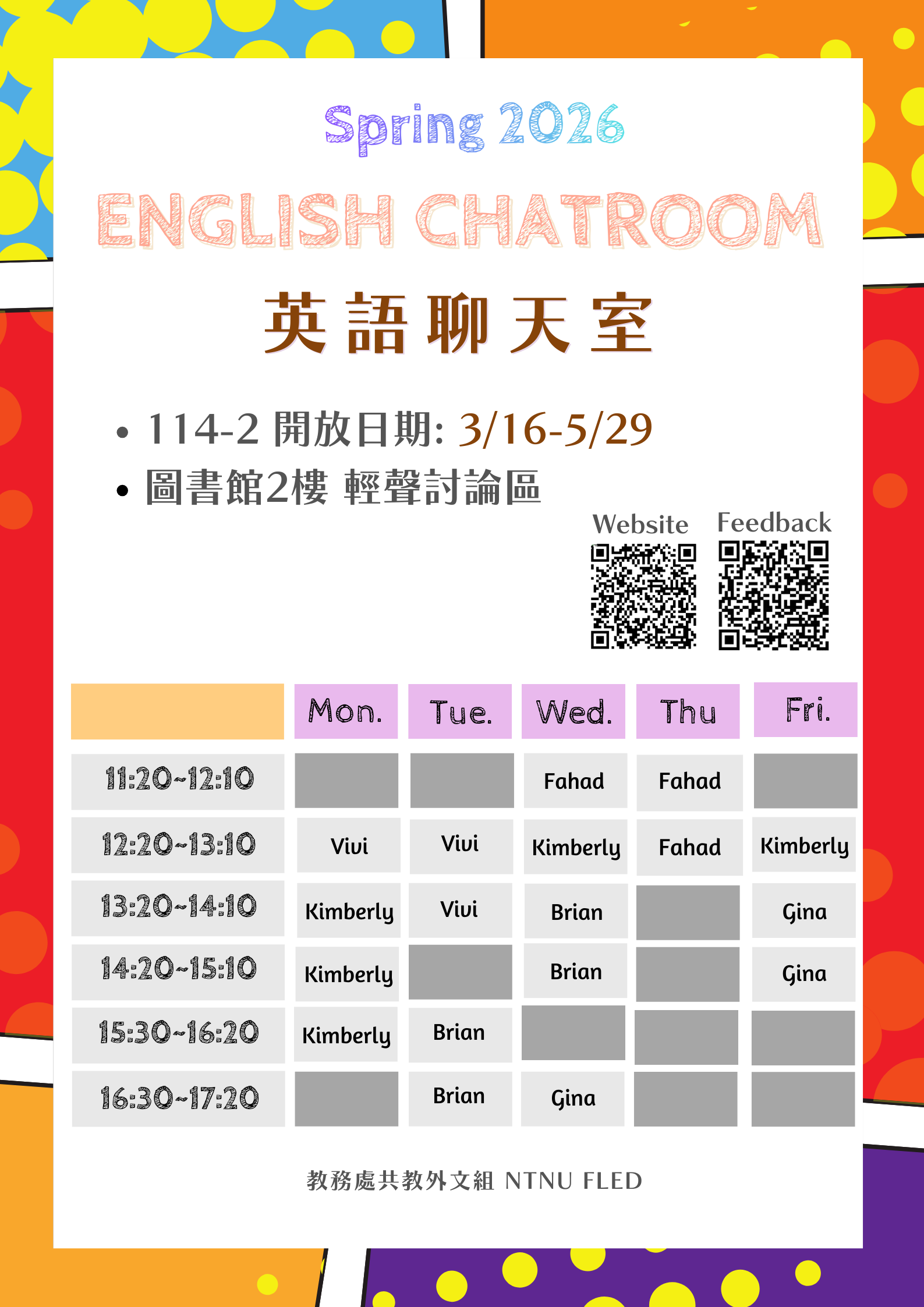 114-2 英語聊天室海報