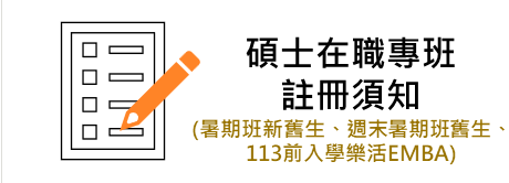 暑期