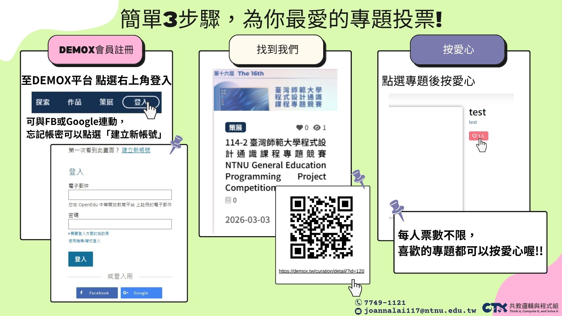 按愛心懶人包 按愛心懶人包