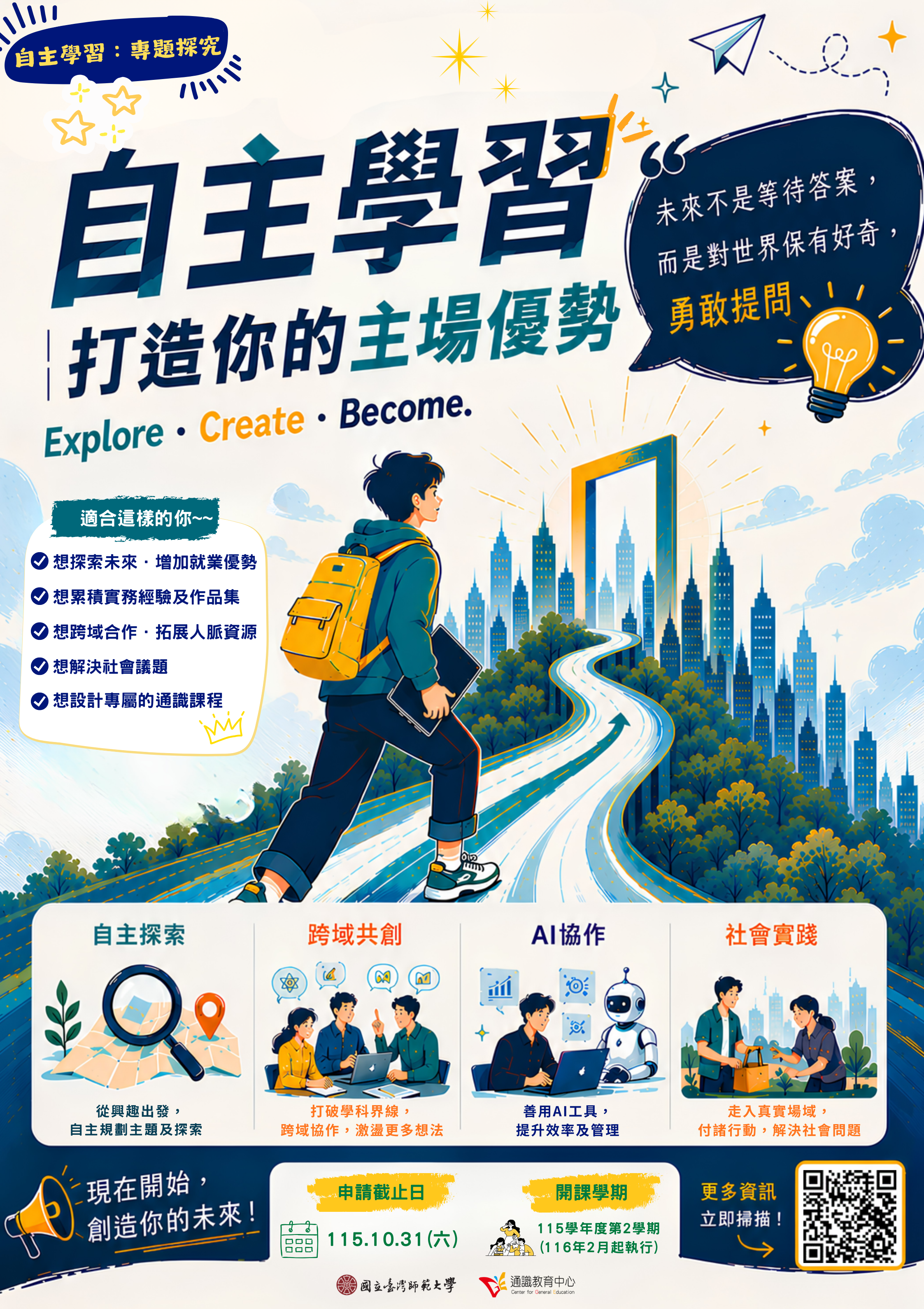 海報宣傳-官網