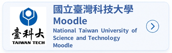 臺科大Moodle