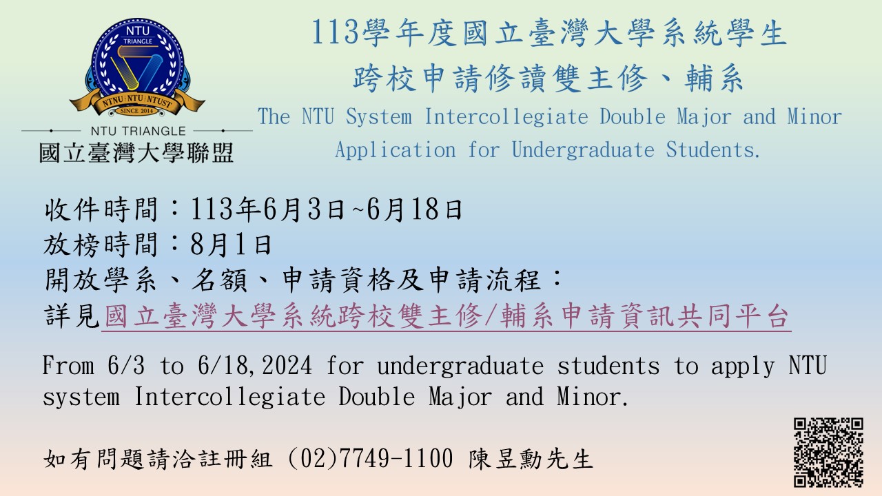 112文宣.jpg